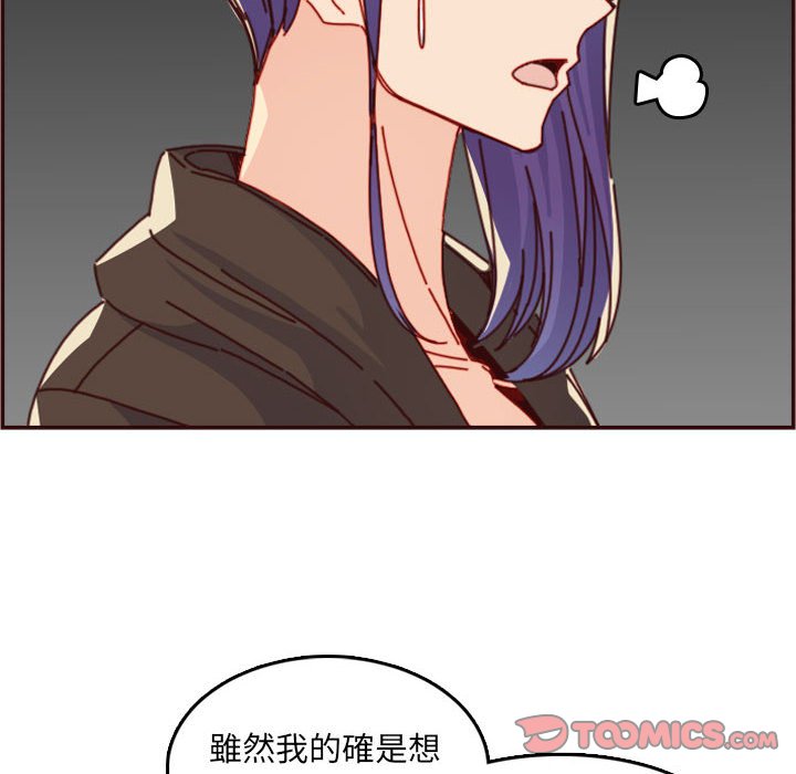 我妈是女大生[h漫]韩漫全集-我妈是女大生-第76章无删减无遮挡章节图片 