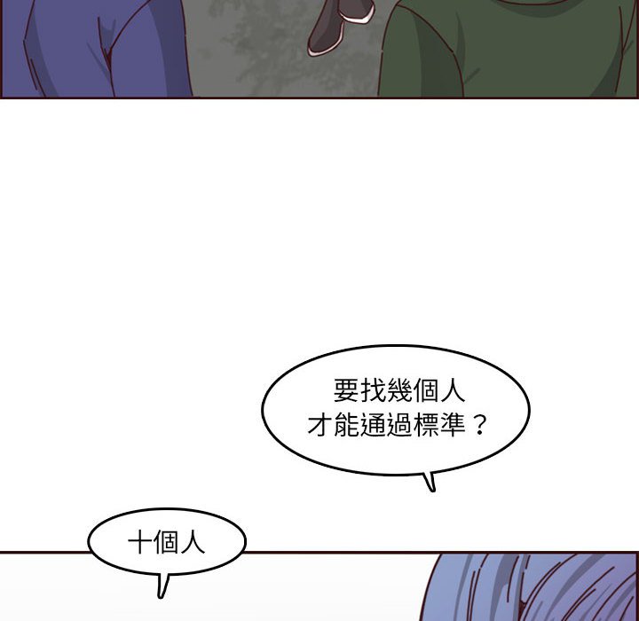 我妈是女大生[h漫]韩漫全集-我妈是女大生-第76章无删减无遮挡章节图片 