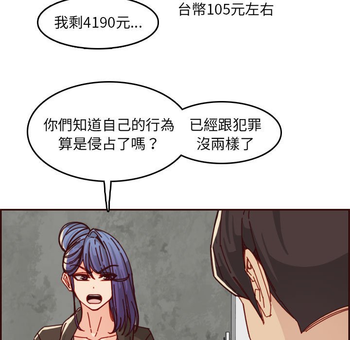 我妈是女大生[h漫]韩漫全集-我妈是女大生-第76章无删减无遮挡章节图片 
