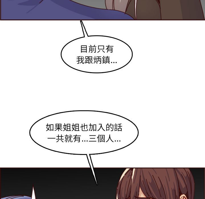我妈是女大生[h漫]韩漫全集-我妈是女大生-第76章无删减无遮挡章节图片 