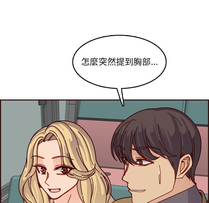 我妈是女大生[h漫]韩漫全集-我妈是女大生-第77章无删减无遮挡章节图片 