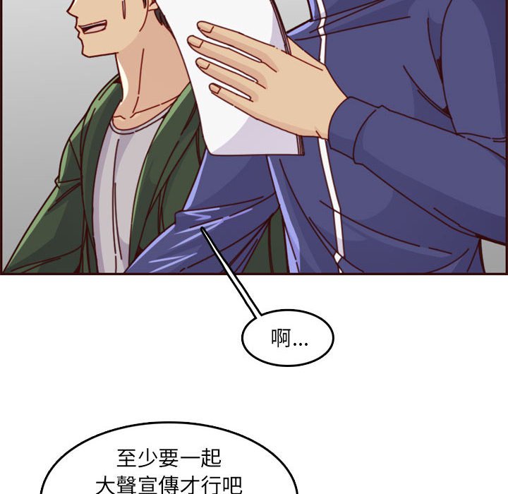 我妈是女大生[h漫]韩漫全集-我妈是女大生-第77章无删减无遮挡章节图片 
