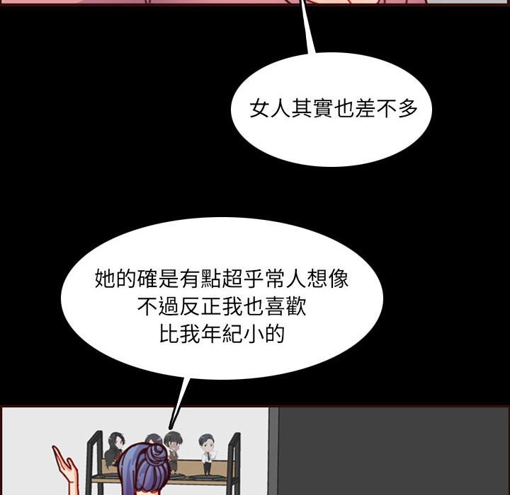 我妈是女大生[h漫]韩漫全集-我妈是女大生-第77章无删减无遮挡章节图片 