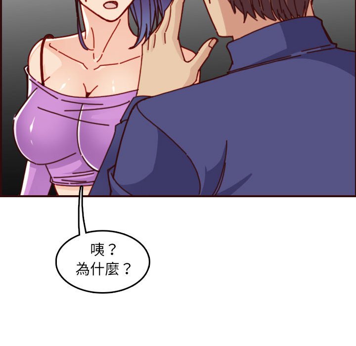 我妈是女大生[h漫]韩漫全集-我妈是女大生-第77章无删减无遮挡章节图片 