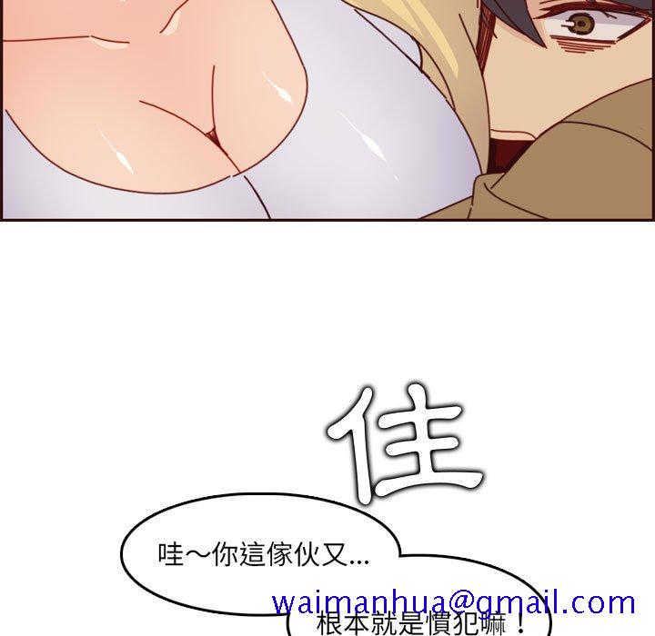 我妈是女大生[h漫]韩漫全集-我妈是女大生-第77章无删减无遮挡章节图片 