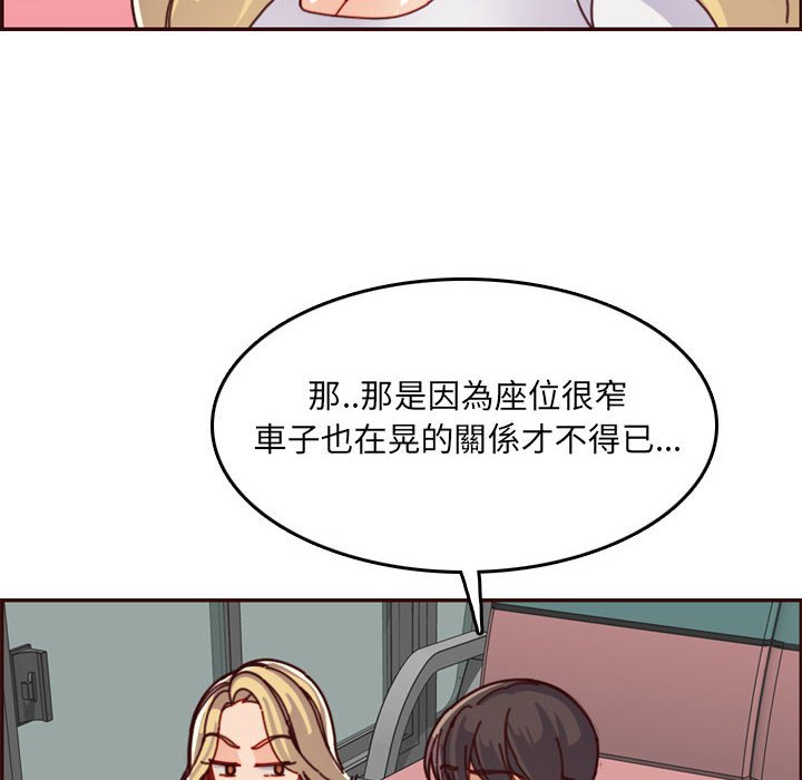 我妈是女大生[h漫]韩漫全集-我妈是女大生-第77章无删减无遮挡章节图片 