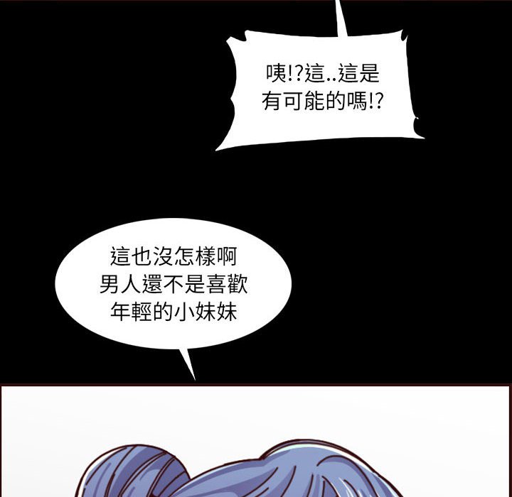 我妈是女大生[h漫]韩漫全集-我妈是女大生-第77章无删减无遮挡章节图片 