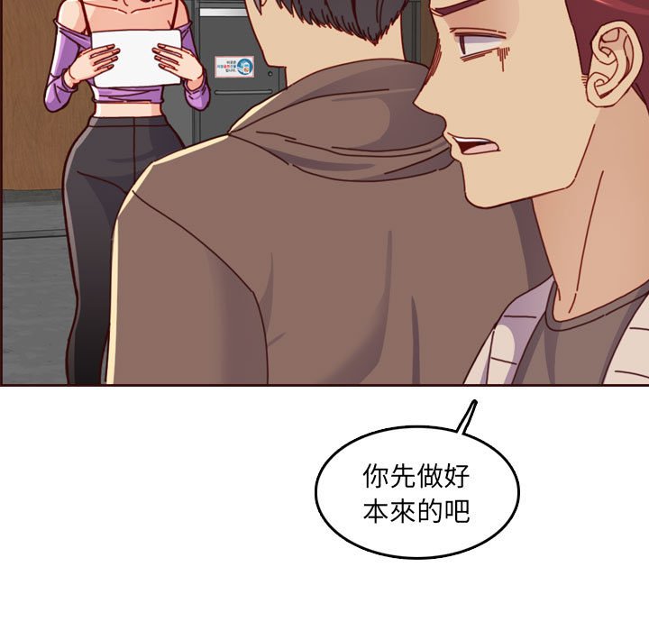 我妈是女大生[h漫]韩漫全集-我妈是女大生-第77章无删减无遮挡章节图片 