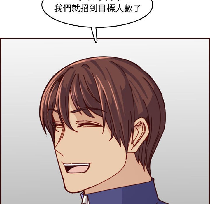 我妈是女大生[h漫]韩漫全集-我妈是女大生-第77章无删减无遮挡章节图片 