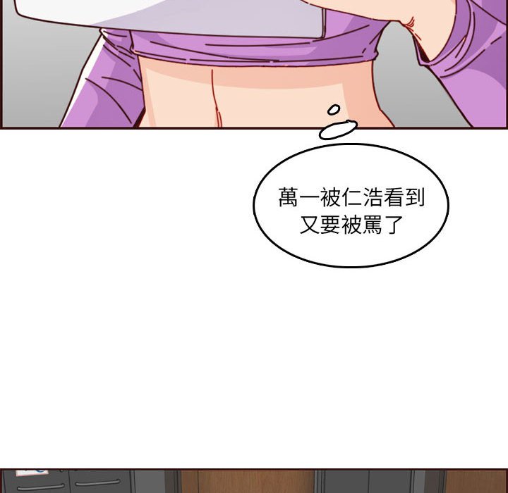 我妈是女大生[h漫]韩漫全集-我妈是女大生-第77章无删减无遮挡章节图片 