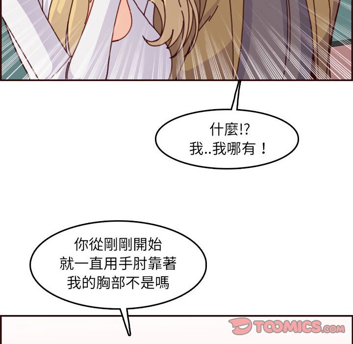 我妈是女大生[h漫]韩漫全集-我妈是女大生-第77章无删减无遮挡章节图片 