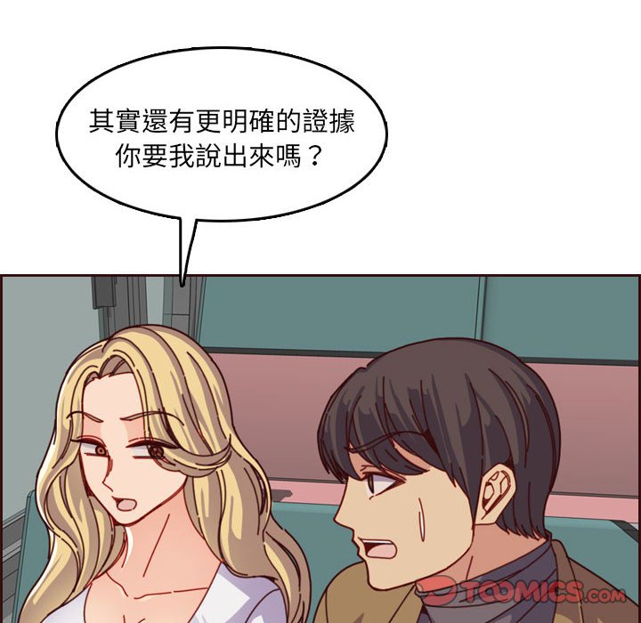 我妈是女大生[h漫]韩漫全集-我妈是女大生-第77章无删减无遮挡章节图片 