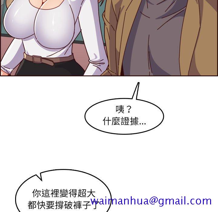 我妈是女大生[h漫]韩漫全集-我妈是女大生-第77章无删减无遮挡章节图片 