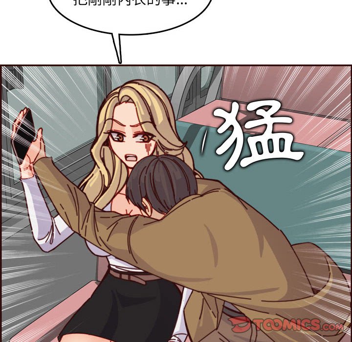 我妈是女大生[h漫]韩漫全集-我妈是女大生-第77章无删减无遮挡章节图片 