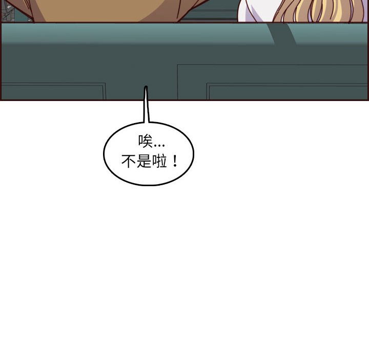 我妈是女大生[h漫]韩漫全集-我妈是女大生-第77章无删减无遮挡章节图片 