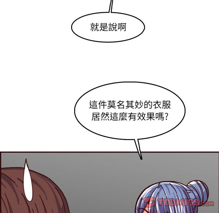 我妈是女大生[h漫]韩漫全集-我妈是女大生-第77章无删减无遮挡章节图片 