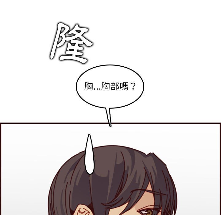 我妈是女大生[h漫]韩漫全集-我妈是女大生-第77章无删减无遮挡章节图片 