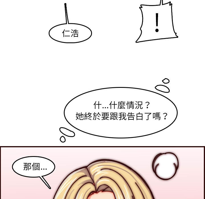 我妈是女大生[h漫]韩漫全集-我妈是女大生-第77章无删减无遮挡章节图片 