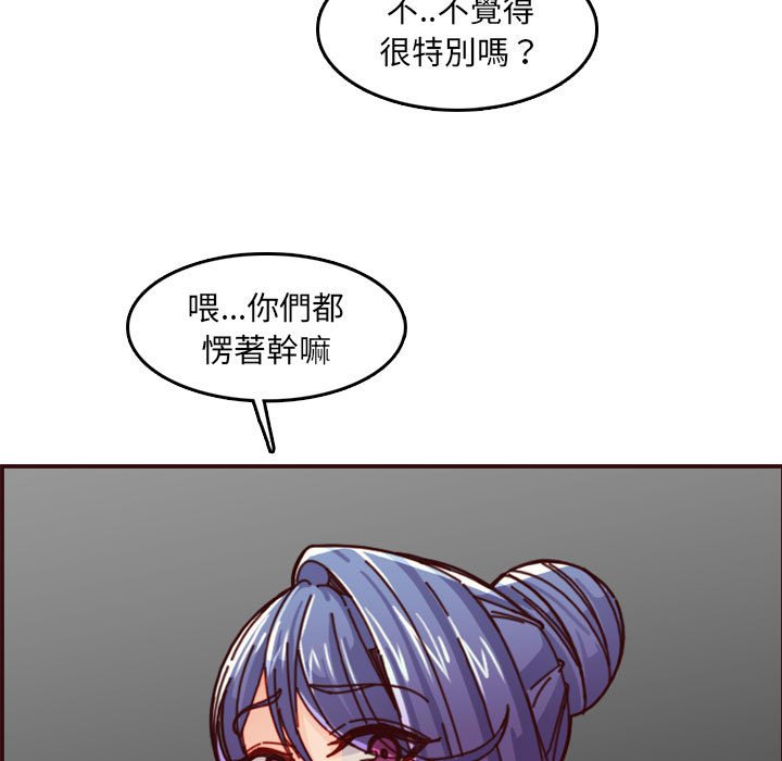 我妈是女大生[h漫]韩漫全集-我妈是女大生-第77章无删减无遮挡章节图片 