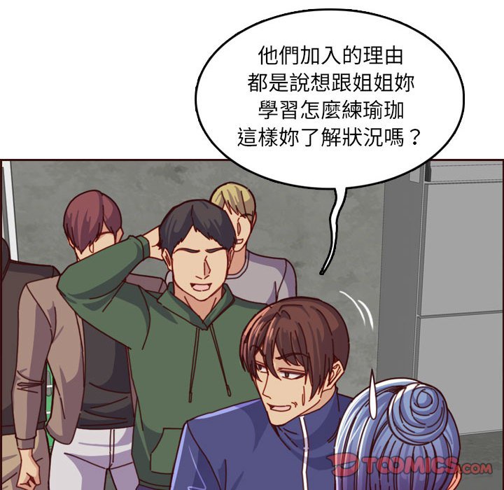 我妈是女大生[h漫]韩漫全集-我妈是女大生-第77章无删减无遮挡章节图片 