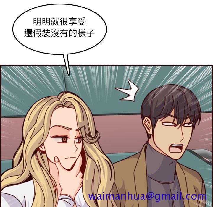 我妈是女大生[h漫]韩漫全集-我妈是女大生-第77章无删减无遮挡章节图片 