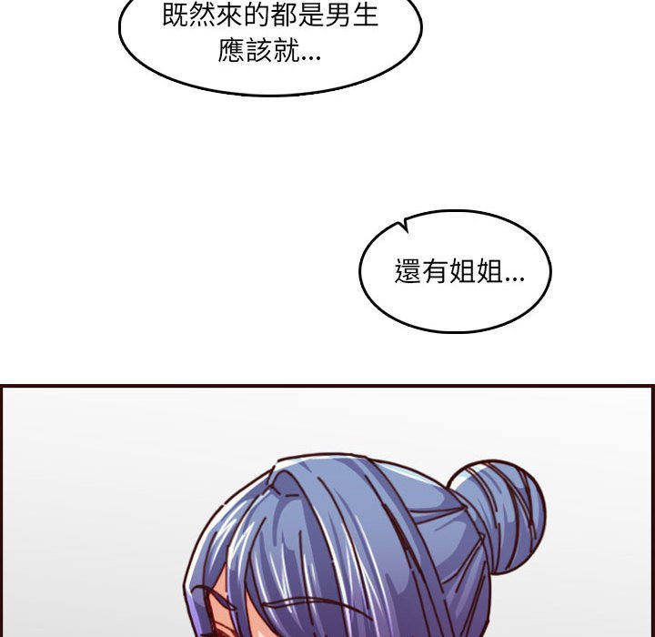 我妈是女大生[h漫]韩漫全集-我妈是女大生-第77章无删减无遮挡章节图片 