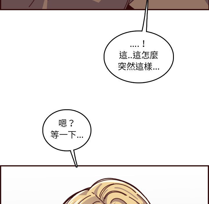 我妈是女大生[h漫]韩漫全集-我妈是女大生-第77章无删减无遮挡章节图片 