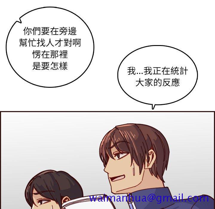 我妈是女大生[h漫]韩漫全集-我妈是女大生-第77章无删减无遮挡章节图片 
