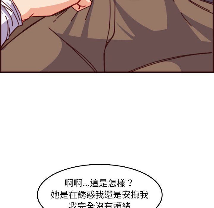 我妈是女大生[h漫]韩漫全集-我妈是女大生-第77章无删减无遮挡章节图片 