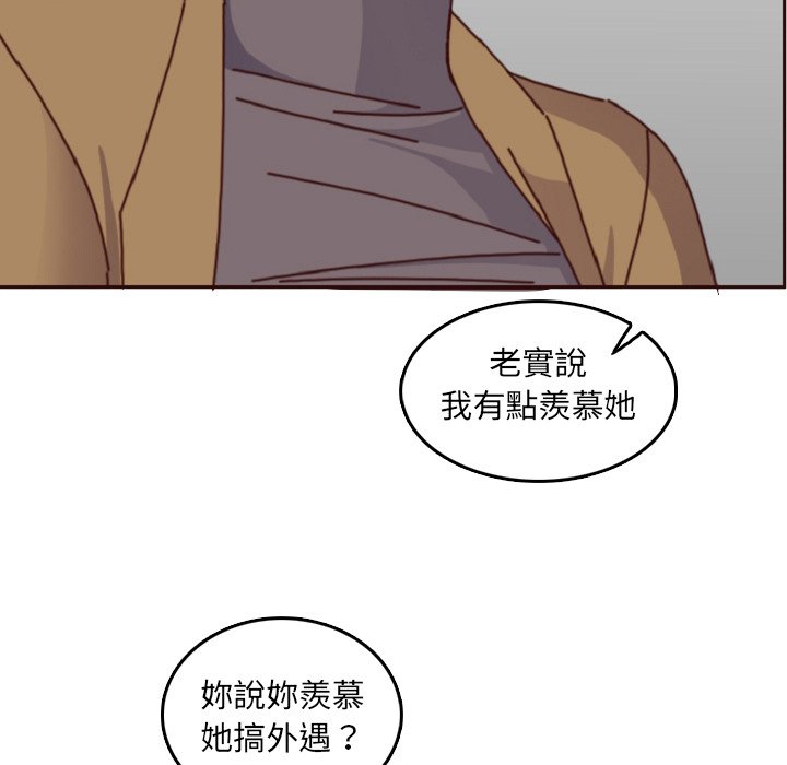 我妈是女大生[h漫]韩漫全集-我妈是女大生-第78章无删减无遮挡章节图片 