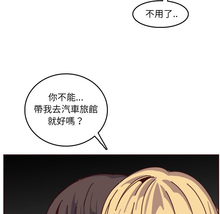 我妈是女大生[h漫]韩漫全集-我妈是女大生-第78章无删减无遮挡章节图片 