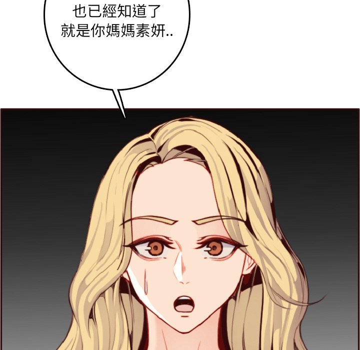 我妈是女大生[h漫]韩漫全集-我妈是女大生-第78章无删减无遮挡章节图片 