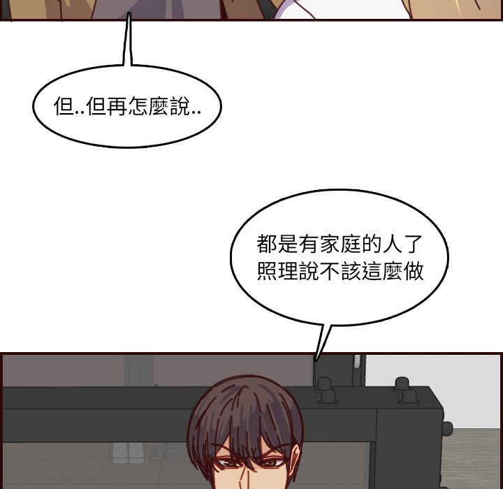 我妈是女大生[h漫]韩漫全集-我妈是女大生-第78章无删减无遮挡章节图片 