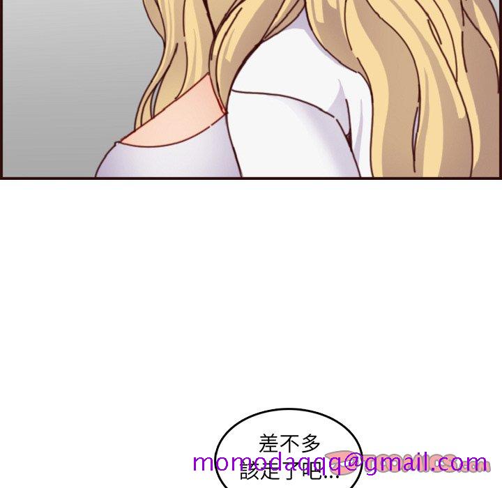 我妈是女大生[h漫]韩漫全集-我妈是女大生-第78章无删减无遮挡章节图片 