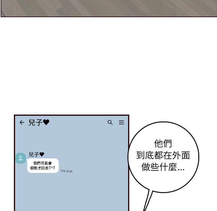 我妈是女大生[h漫]韩漫全集-我妈是女大生-第78章无删减无遮挡章节图片 