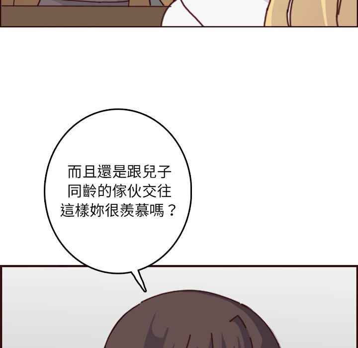 我妈是女大生[h漫]韩漫全集-我妈是女大生-第78章无删减无遮挡章节图片 