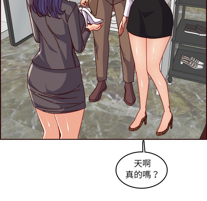 我妈是女大生[h漫]韩漫全集-我妈是女大生-第78章无删减无遮挡章节图片 
