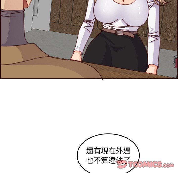 我妈是女大生[h漫]韩漫全集-我妈是女大生-第78章无删减无遮挡章节图片 
