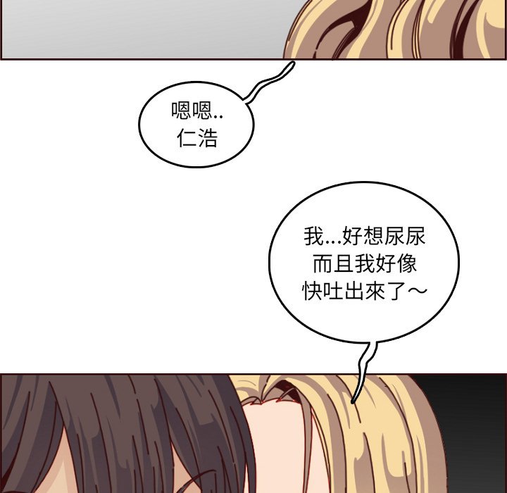 我妈是女大生[h漫]韩漫全集-我妈是女大生-第78章无删减无遮挡章节图片 