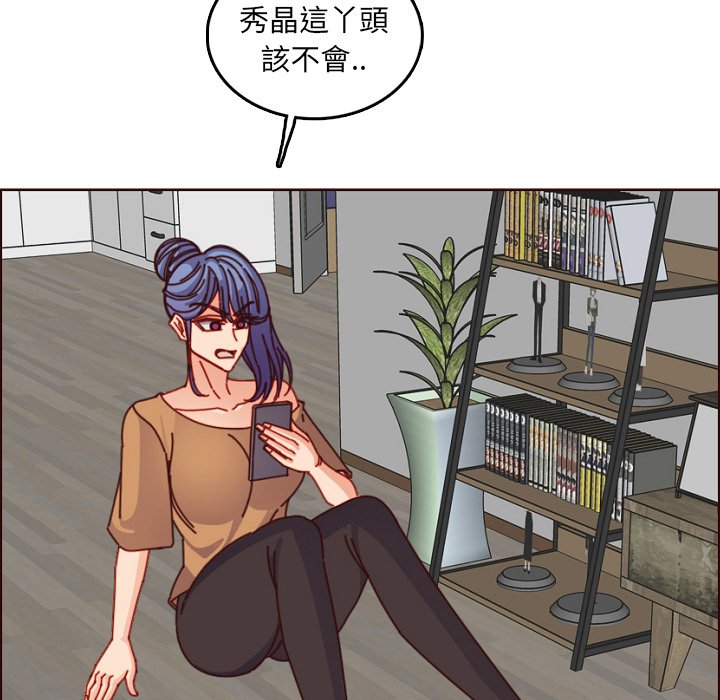 我妈是女大生[h漫]韩漫全集-我妈是女大生-第78章无删减无遮挡章节图片 