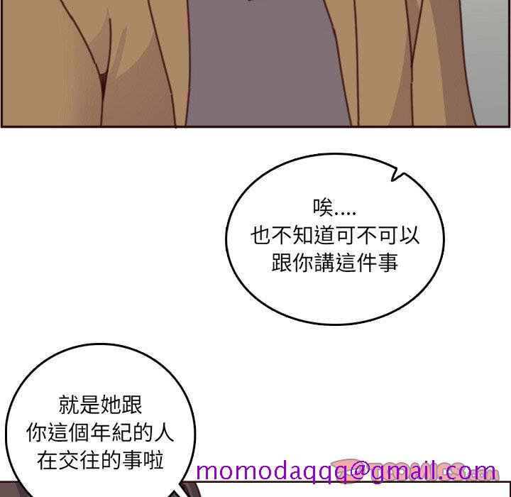 我妈是女大生[h漫]韩漫全集-我妈是女大生-第78章无删减无遮挡章节图片 
