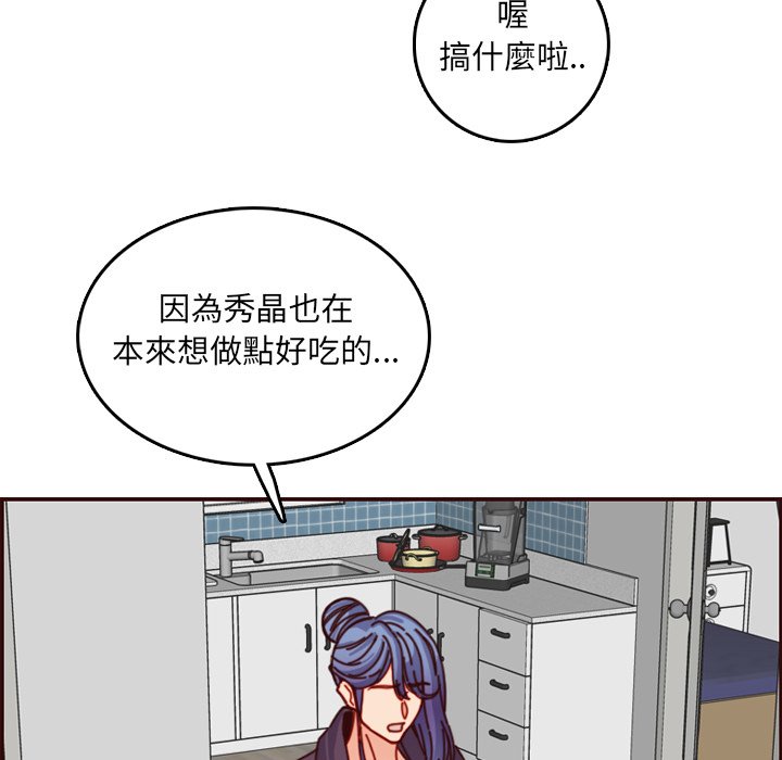 我妈是女大生[h漫]韩漫全集-我妈是女大生-第78章无删减无遮挡章节图片 