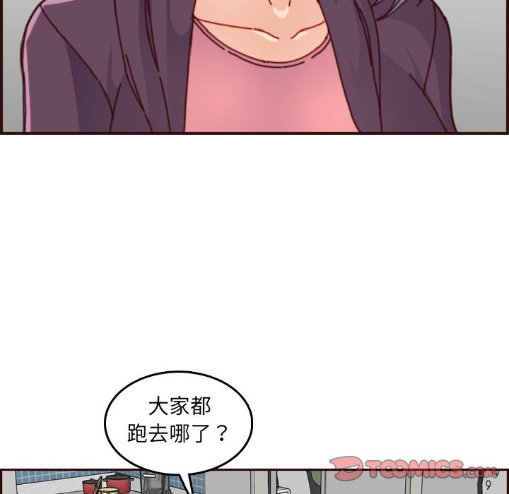 我妈是女大生[h漫]韩漫全集-我妈是女大生-第78章无删减无遮挡章节图片 