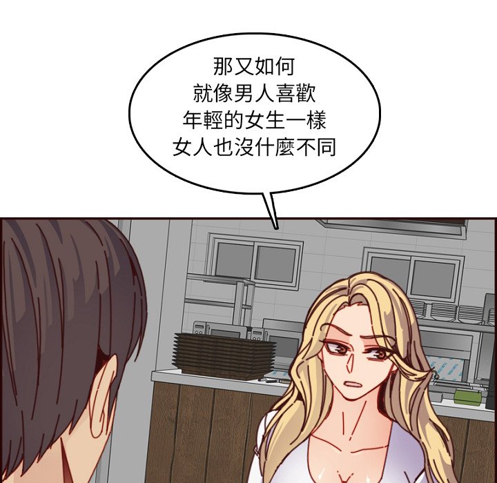 我妈是女大生[h漫]韩漫全集-我妈是女大生-第78章无删减无遮挡章节图片 