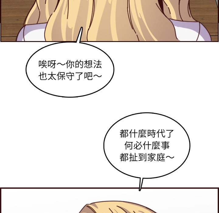 我妈是女大生[h漫]韩漫全集-我妈是女大生-第78章无删减无遮挡章节图片 