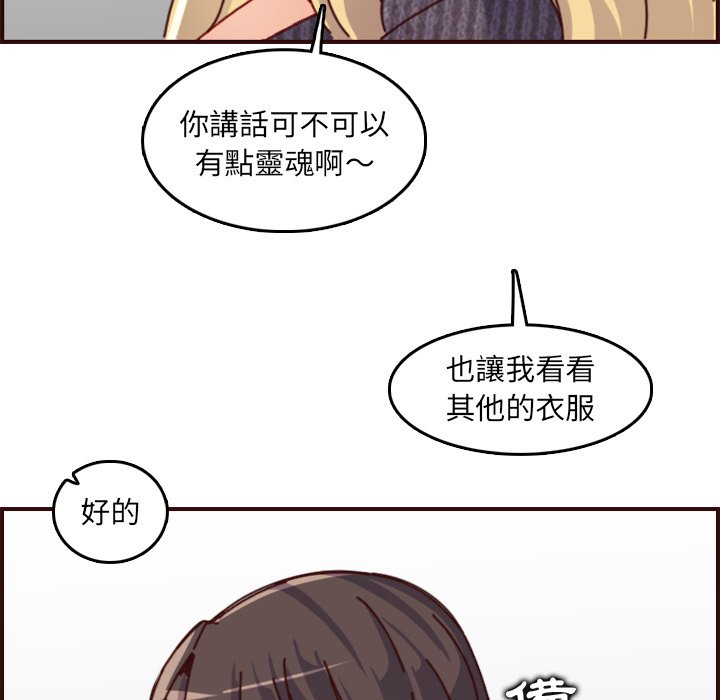 我妈是女大生[h漫]韩漫全集-我妈是女大生-第78章无删减无遮挡章节图片 