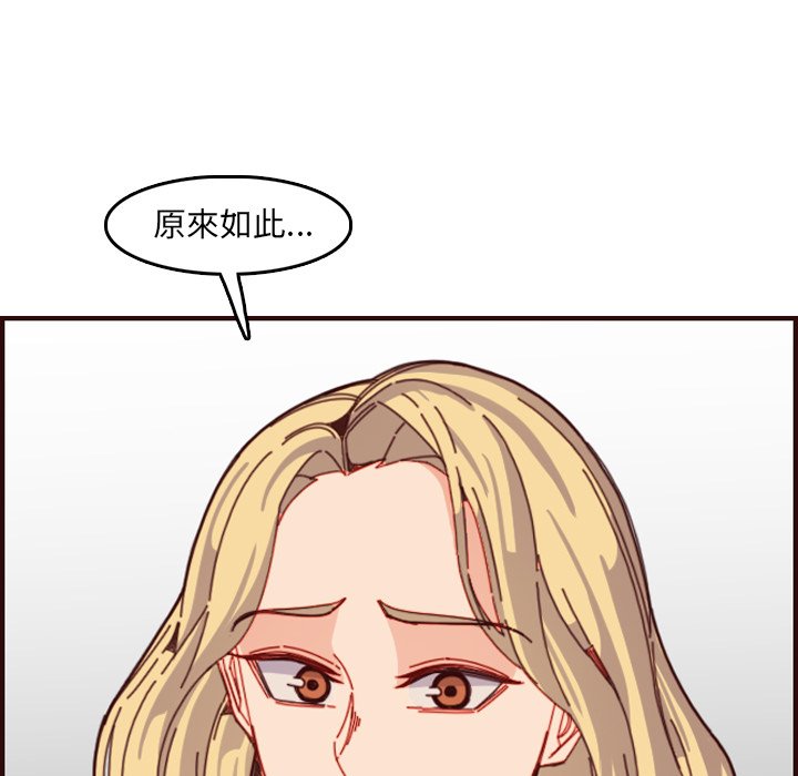 我妈是女大生[h漫]韩漫全集-我妈是女大生-第78章无删减无遮挡章节图片 