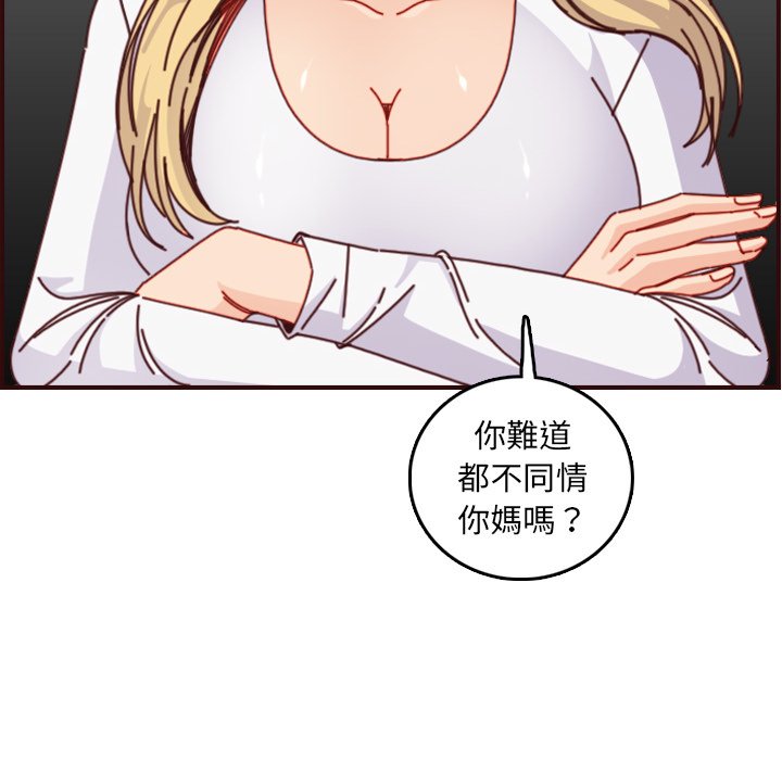 我妈是女大生[h漫]韩漫全集-我妈是女大生-第78章无删减无遮挡章节图片 