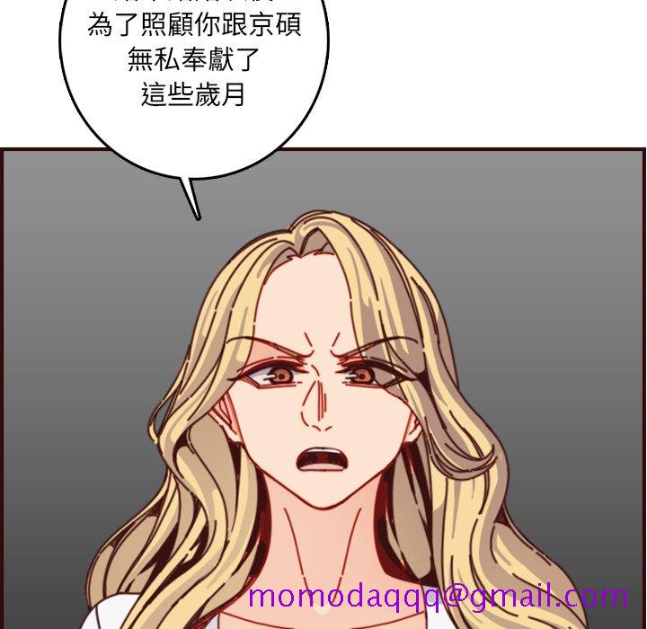我妈是女大生[h漫]韩漫全集-我妈是女大生-第78章无删减无遮挡章节图片 