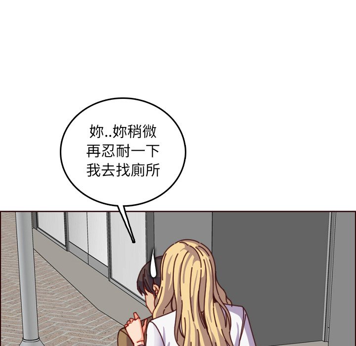 我妈是女大生[h漫]韩漫全集-我妈是女大生-第78章无删减无遮挡章节图片 